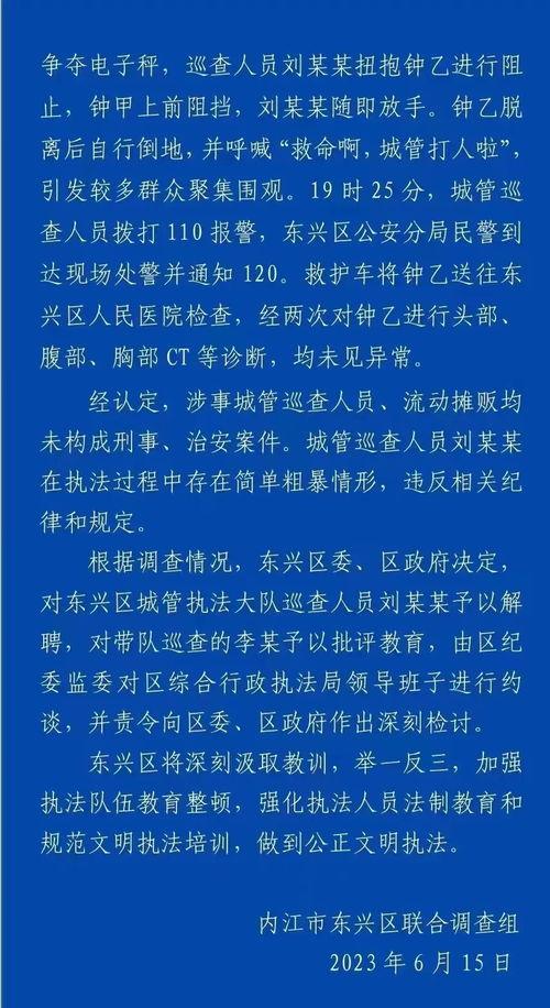 内江员工爆料最新信息网  第2张