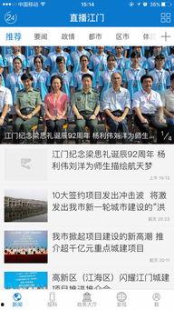 江门渣男爆料新闻报道最新,揭秘背后惊人真相，受害者心声引关注  第1张